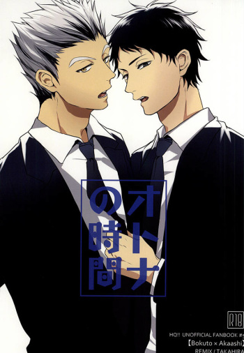 [REMIX (Takahira)] オトナの時間 (Haikyuu!!) cover