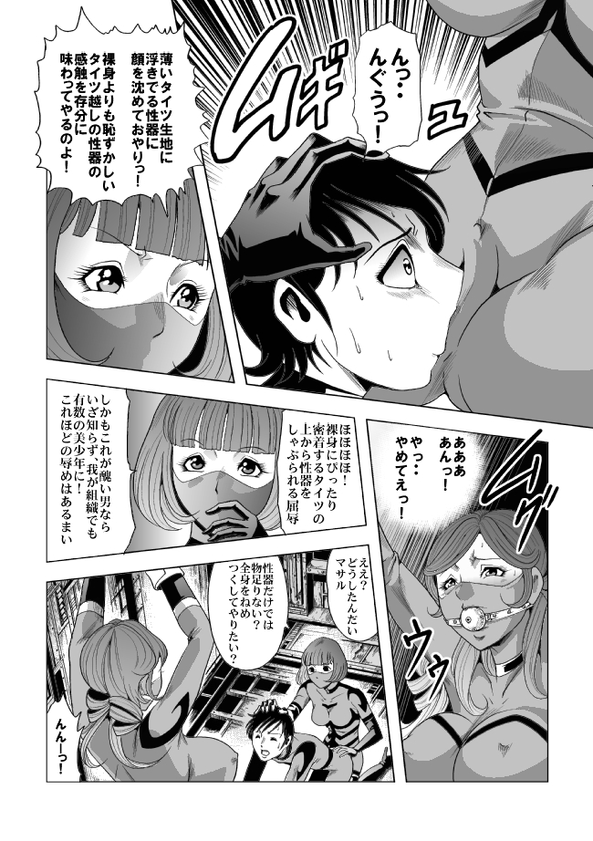 Tekijou no Susume 2 Kyonyuu Onna Sentouin Choukyou Ryoujoku page 11 full