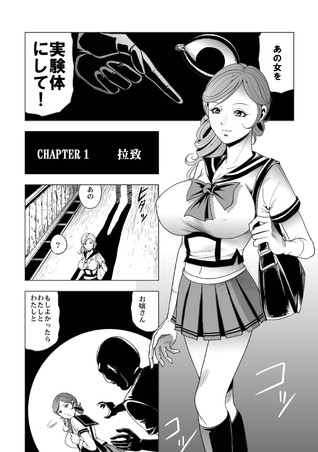 Tekijou no Susume 2 Kyonyuu Onna Sentouin Choukyou Ryoujoku page 4 full