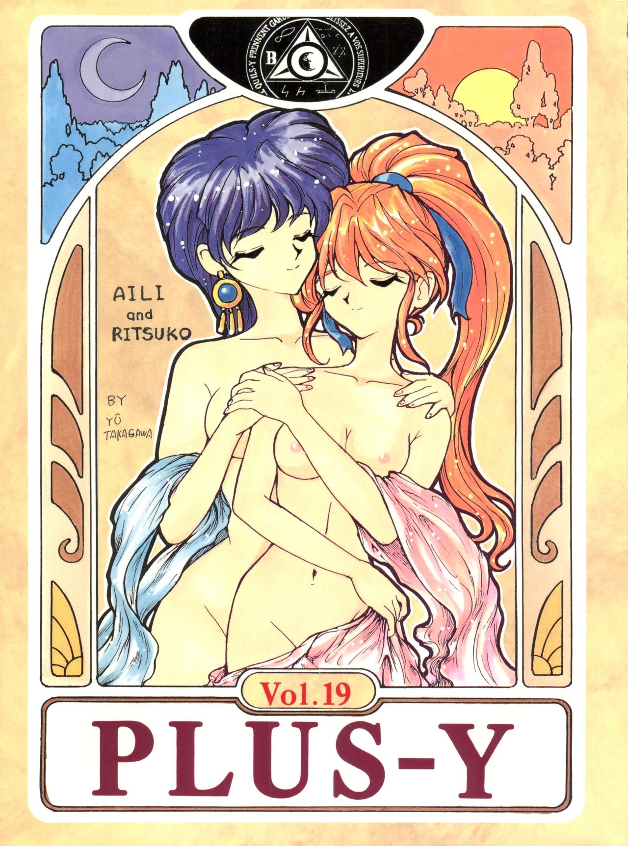 PLUS-Y Vol.19 page 1 full