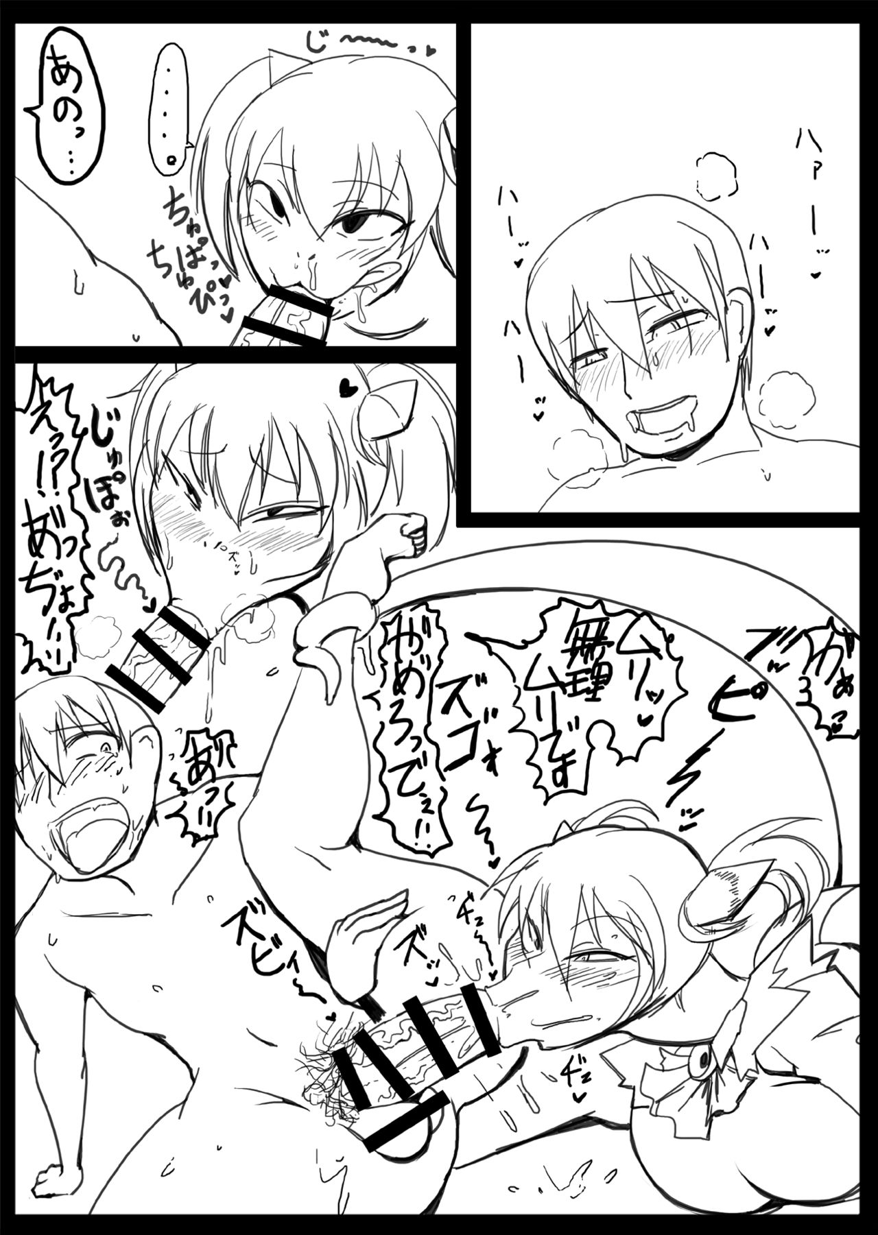 Heavy Metal Thunder page 12 full