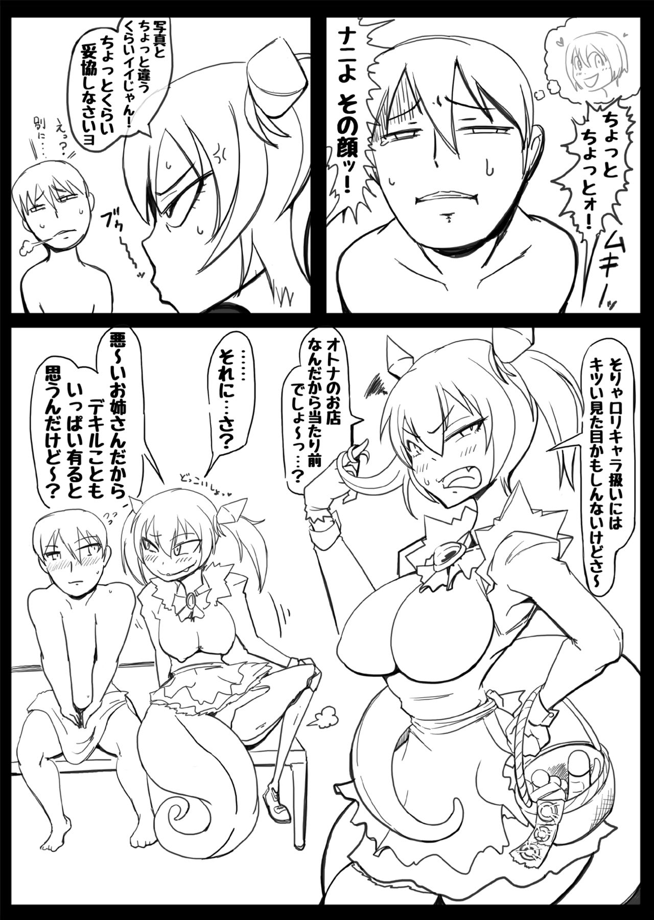 Heavy Metal Thunder page 4 full