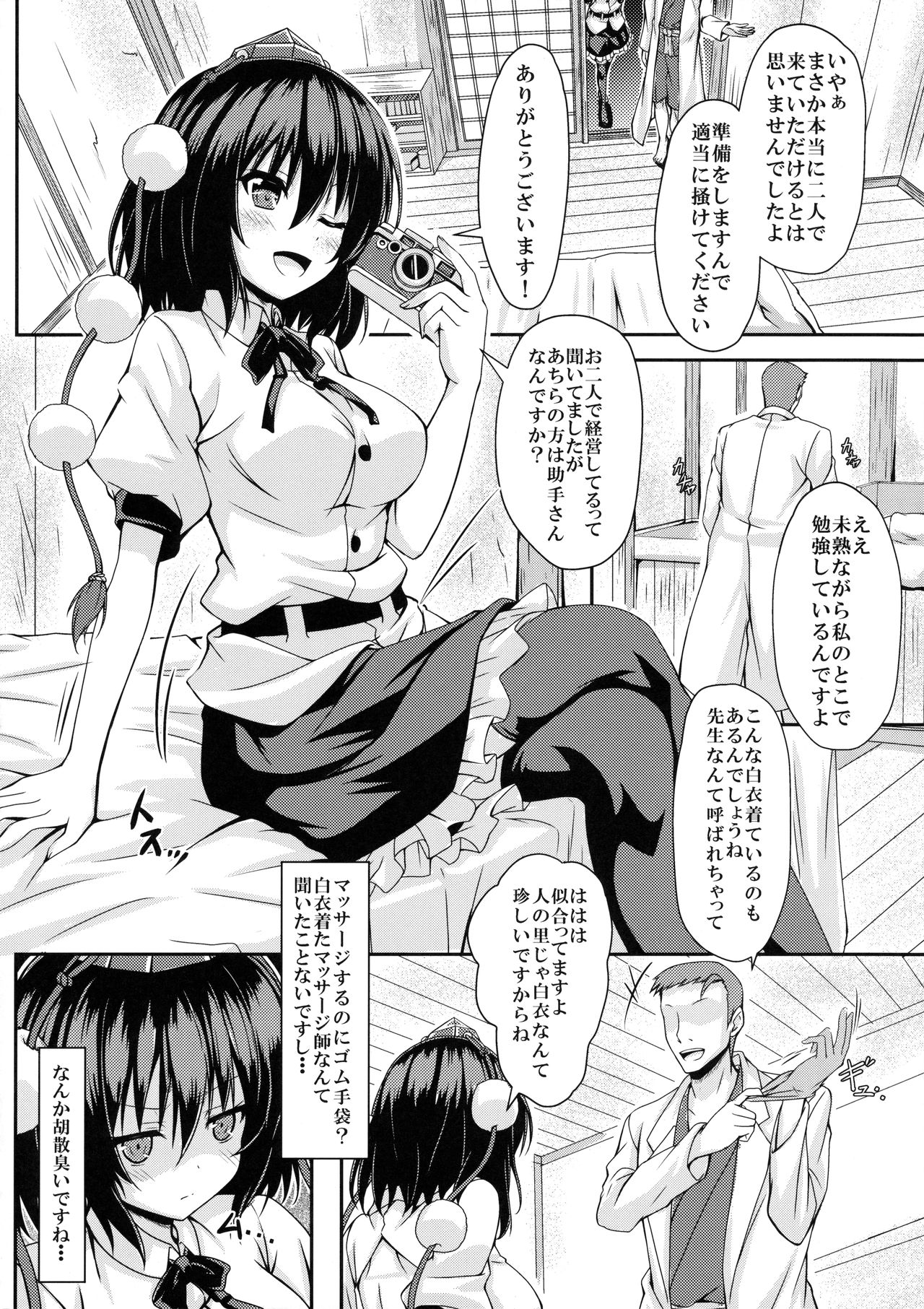 RAIDCLIP AYA page 5 full