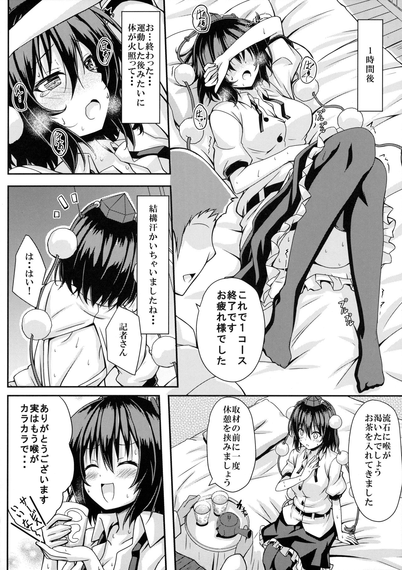 RAIDCLIP AYA page 7 full