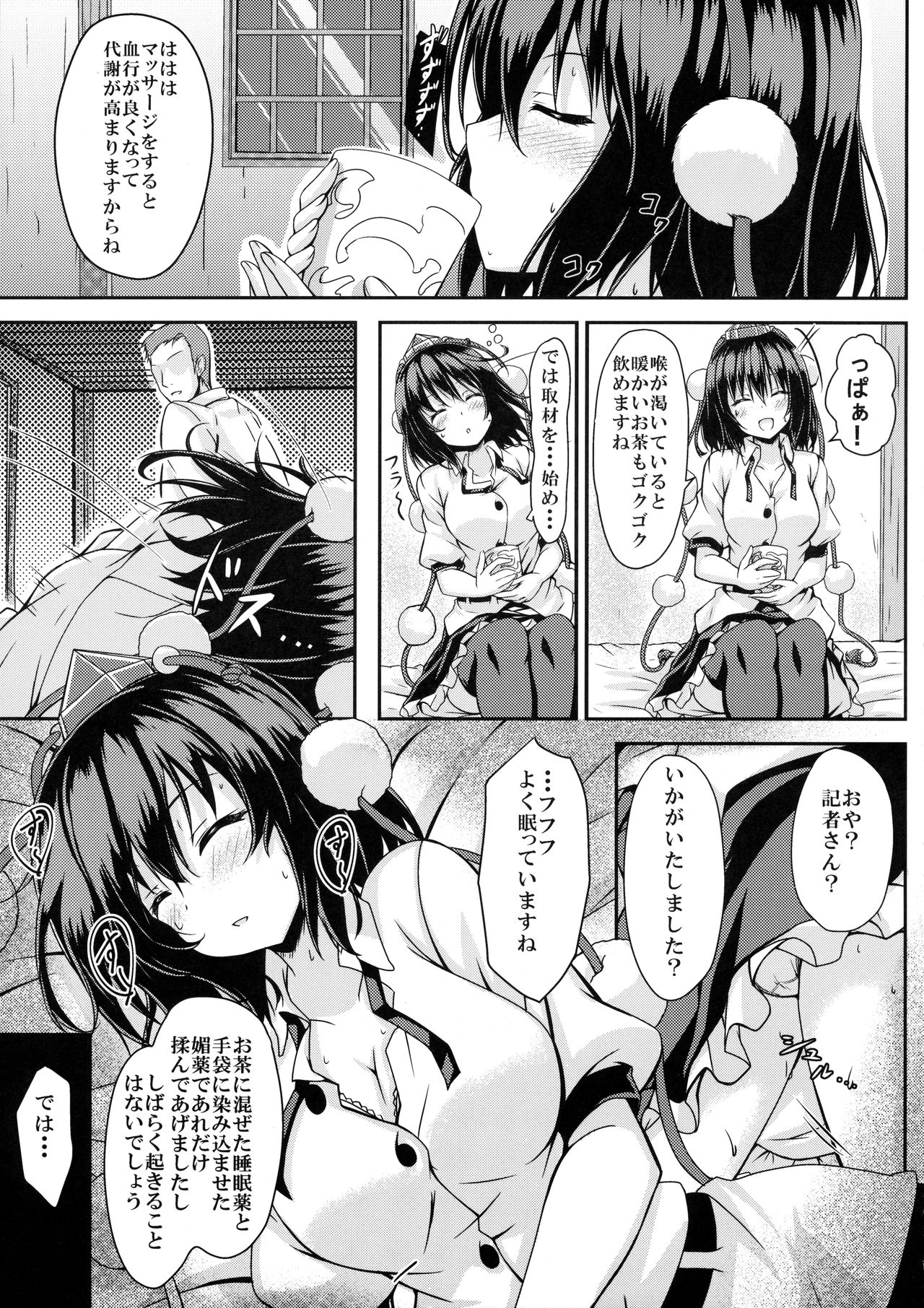 RAIDCLIP AYA page 8 full