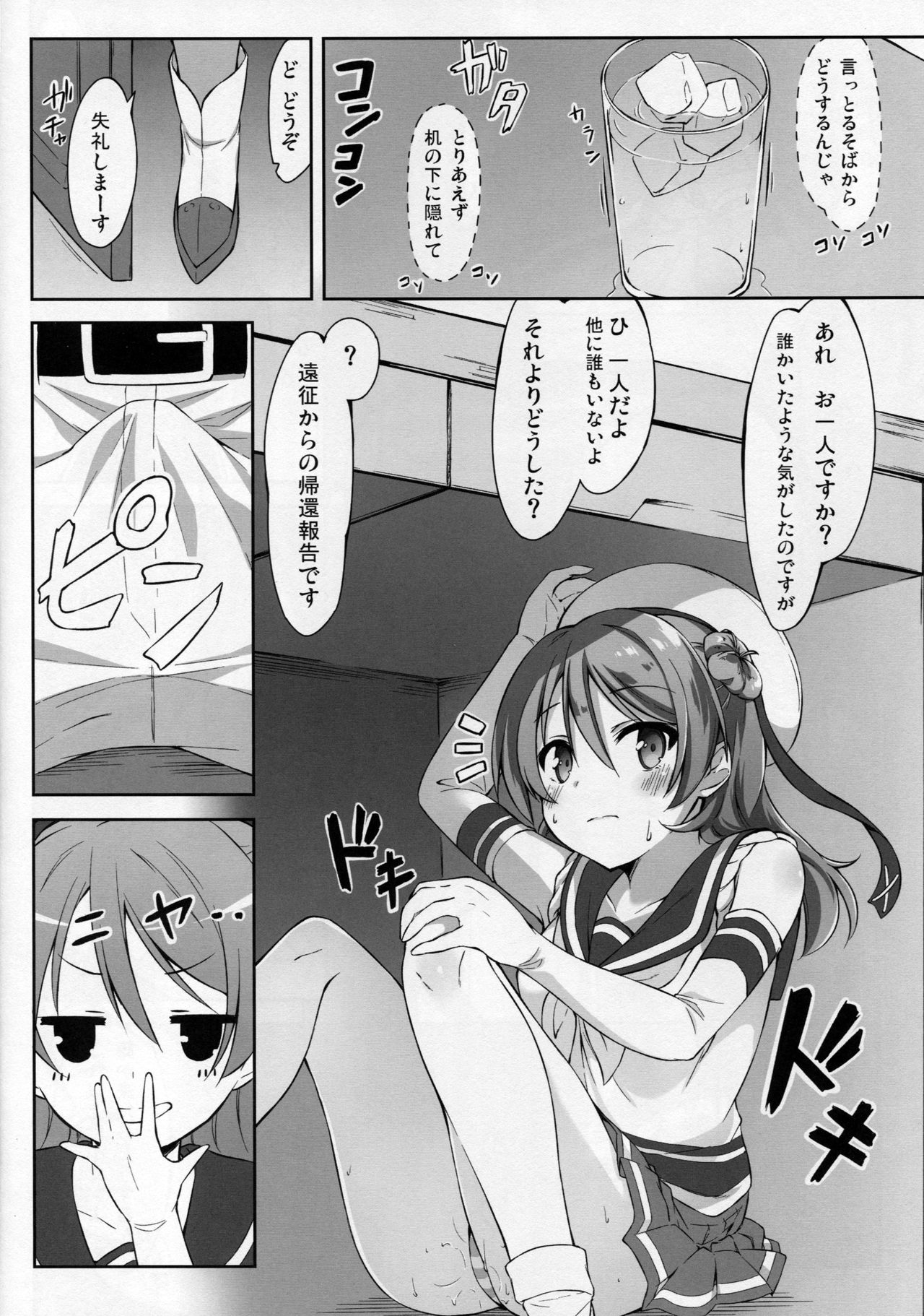 SWEET SHIP 02 BLUE MIRAGE page 11 full