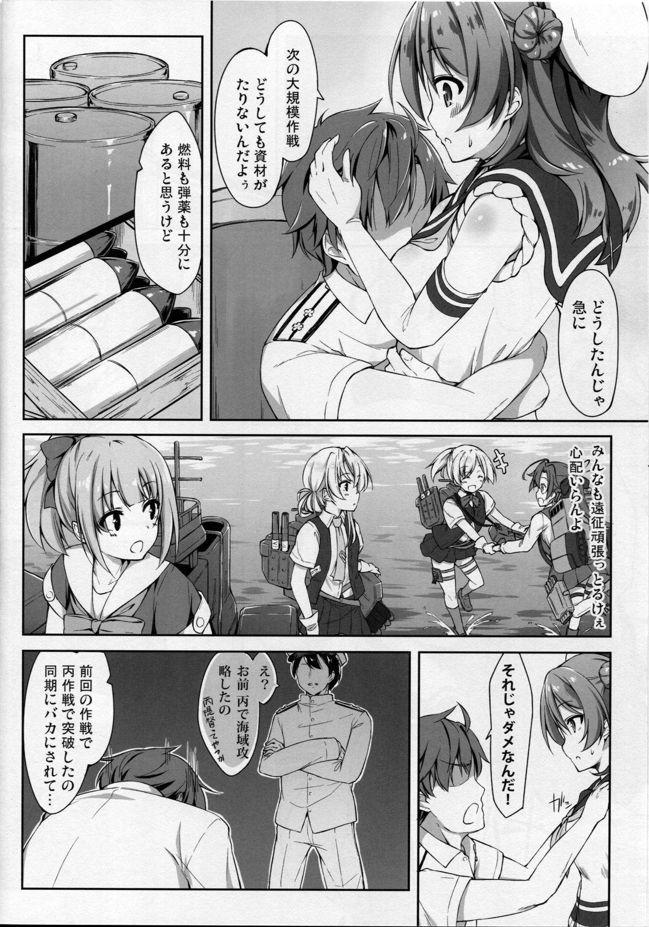 SWEET SHIP 02 BLUE MIRAGE page 5 full