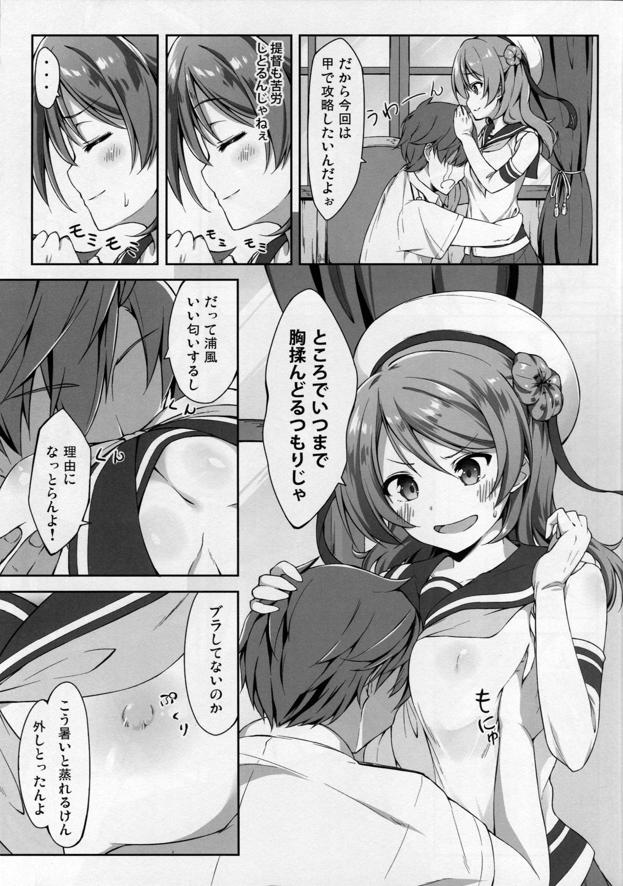 SWEET SHIP 02 BLUE MIRAGE page 6 full