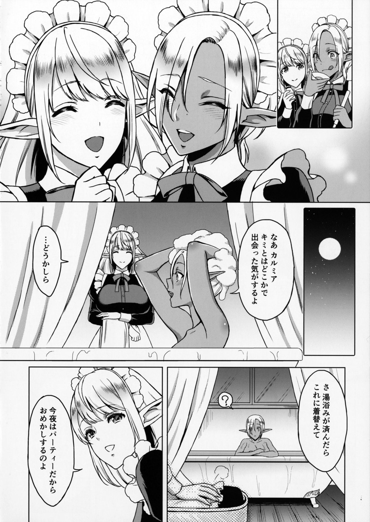 Reizoku Elf Maid + C91 Kaijou Genteibon page 5 full