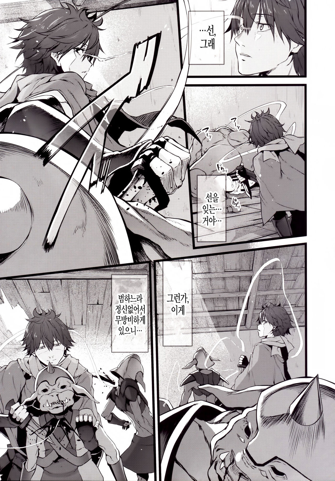 Marked-girls Vol. 9 page 12 full