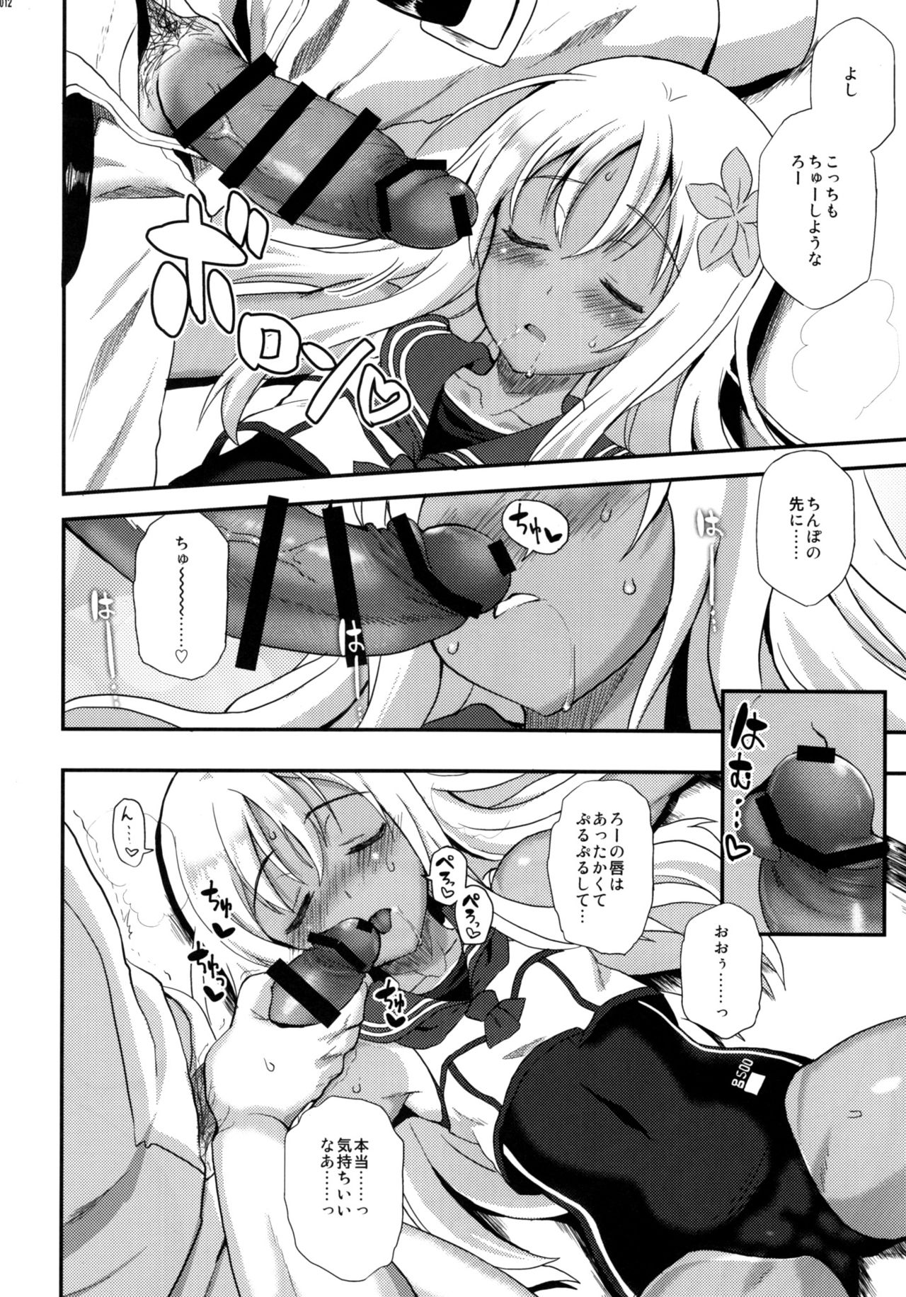 Ro-O page 11 full