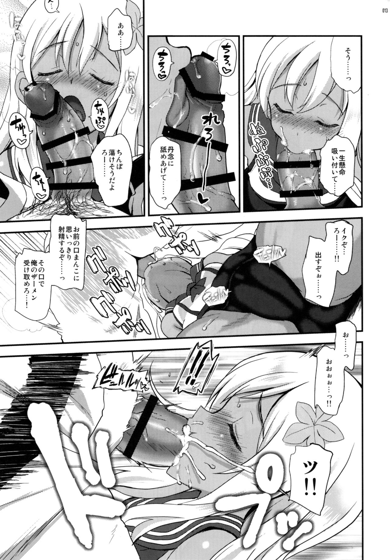 Ro-O page 12 full