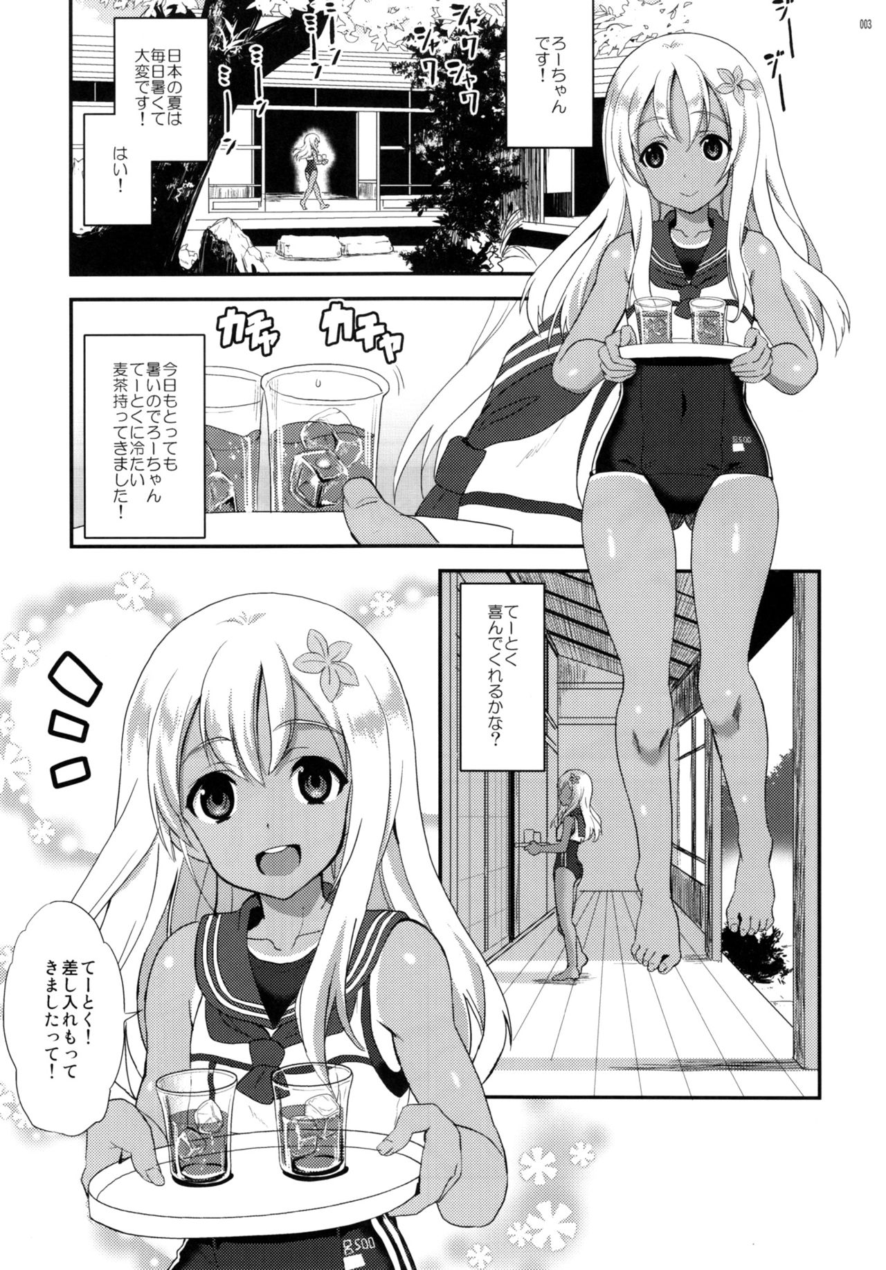 Ro-O page 2 full
