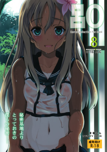 (C90) [INFINITY DRIVE (Kyougoku Shin)] Ro-O (Kantai Collection -KanColle-) cover