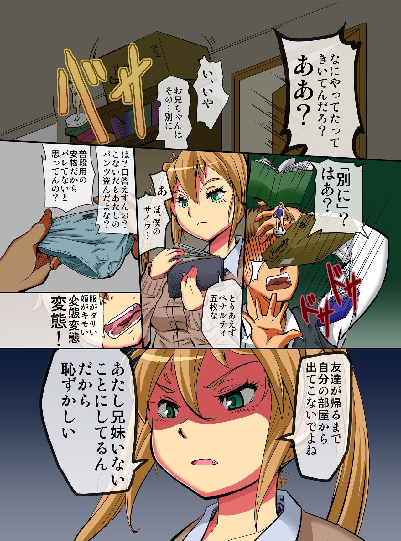 Imouto Saimin ~ Saiminjutsu de Kyousei Nenrei Taikou Sasete Sunao de Juujun na Imouto-tachi o Hamemakuru! page 4 full