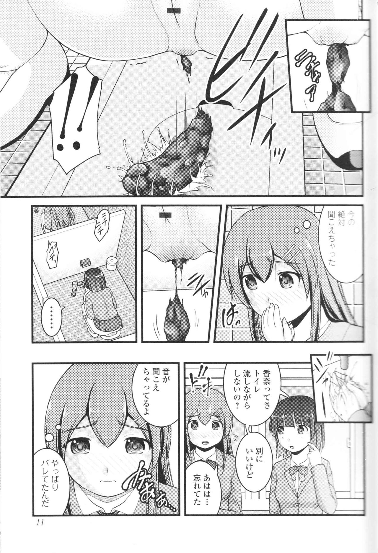 Nozoite wa Ikenai NEO! III - Do Not Peep NEO! III page 11 full