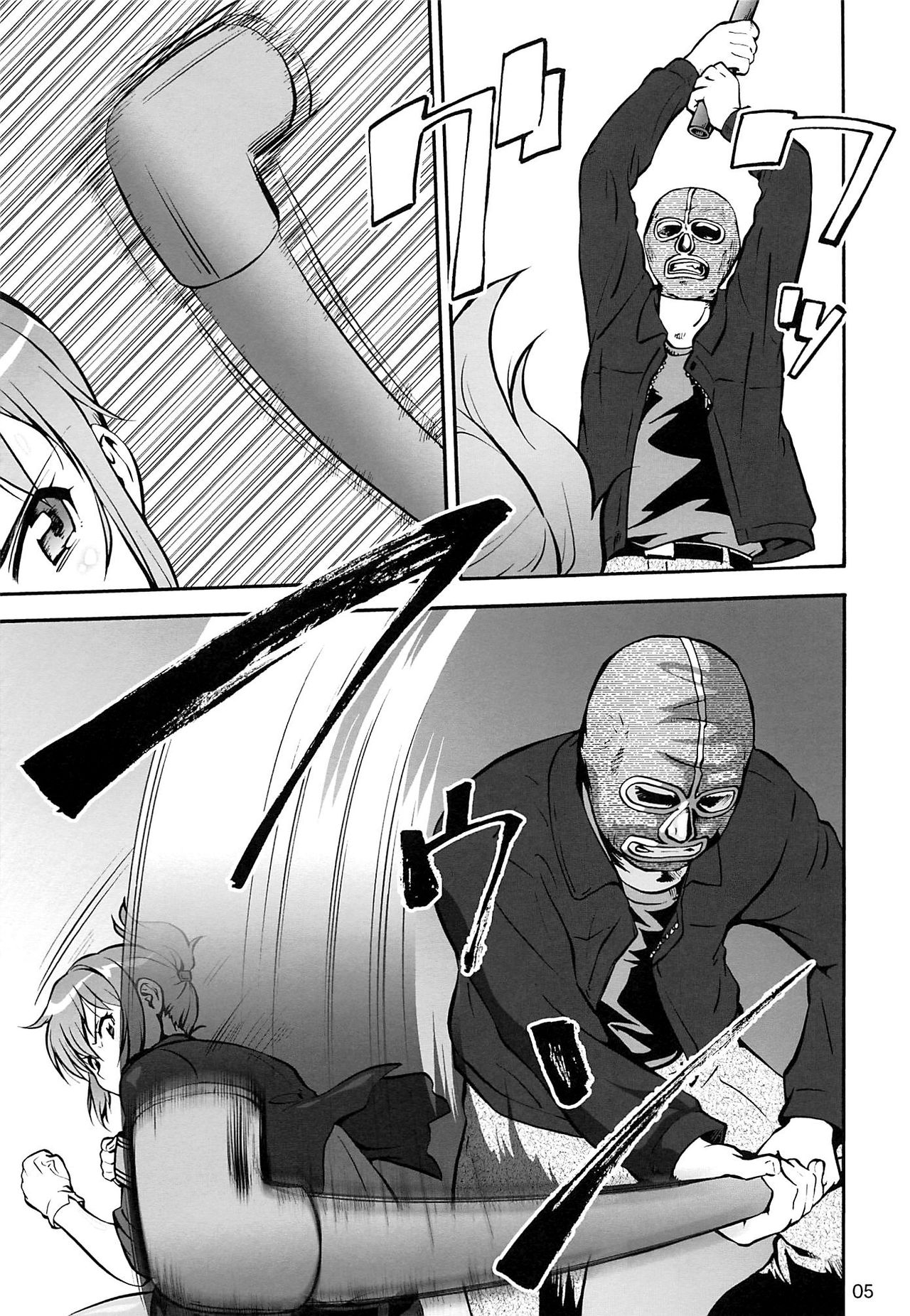 Rape Want's page 4 full