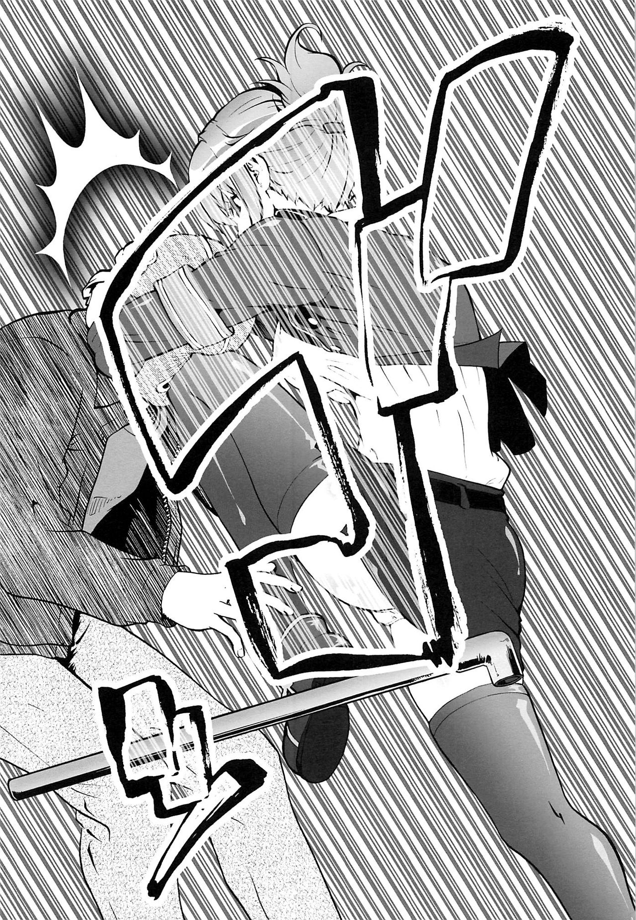 Rape Want's page 5 full