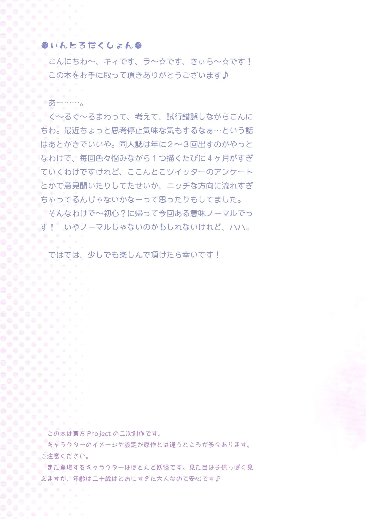 Komeiji Satori no Classmate to Hokentaiiku page 4 full
