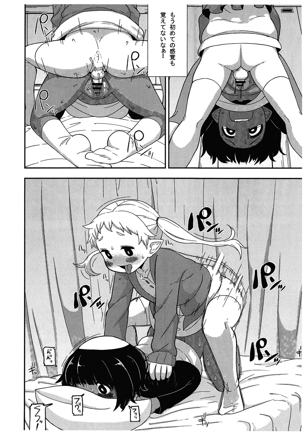 Shita to Sara page 11 full