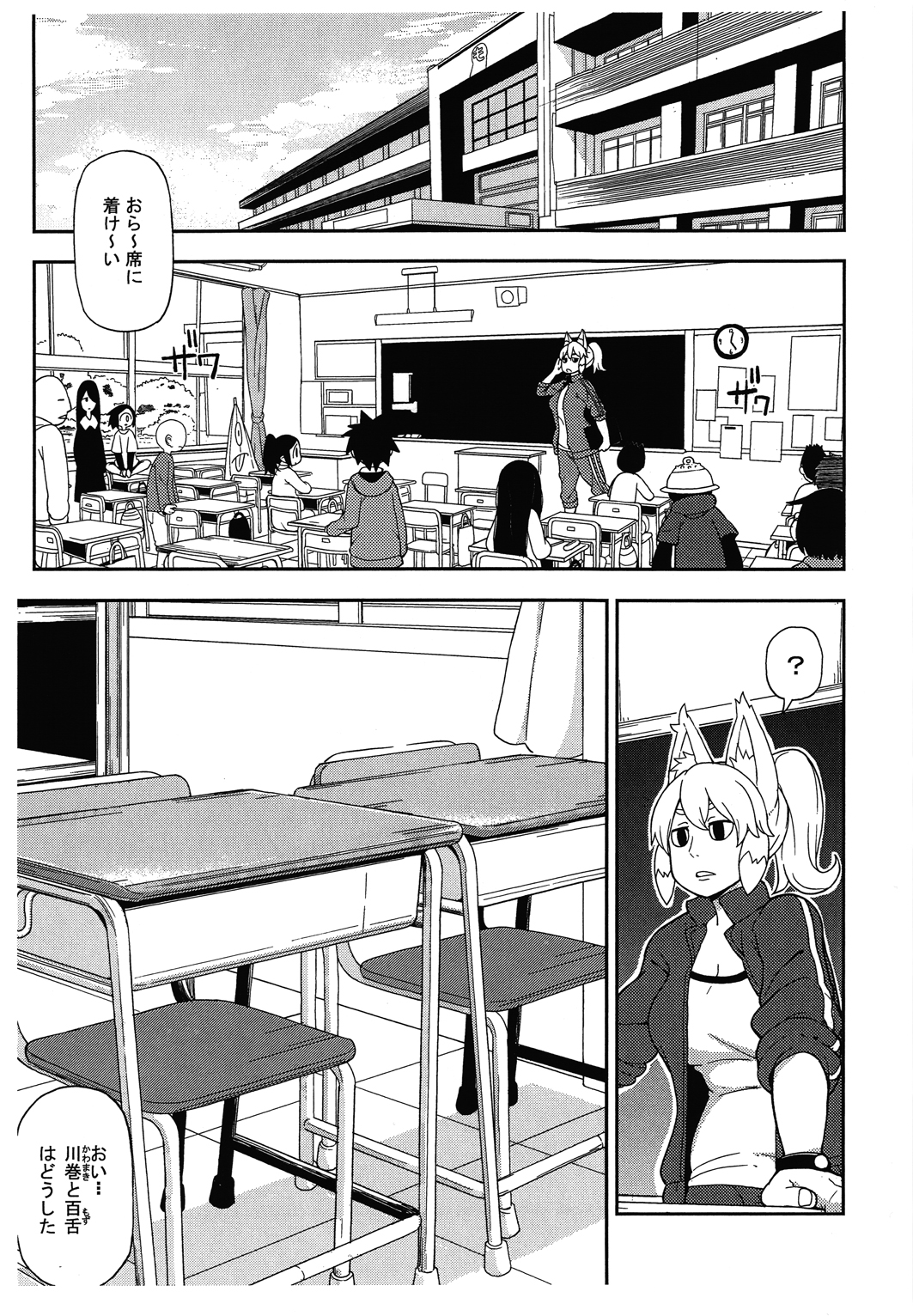 Shita to Sara page 2 full