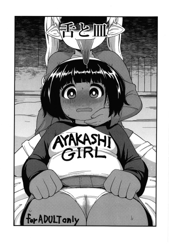 (COMITIA116) [Tekokids (Leonardo 16sei)] Shita to Sara cover