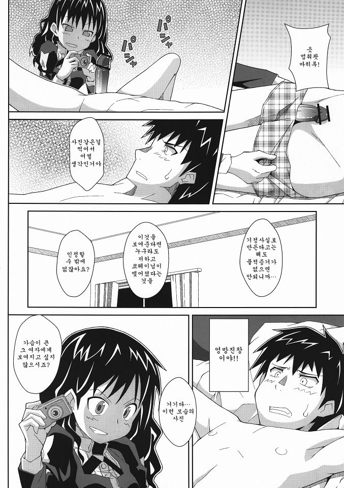 TYPE-19 page 3 full