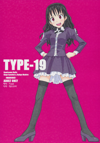 (C80) [TYPE-57 (Frunbell)] TYPE-19 (Kamisama Dolls) [Korean] [Team Arcana] cover