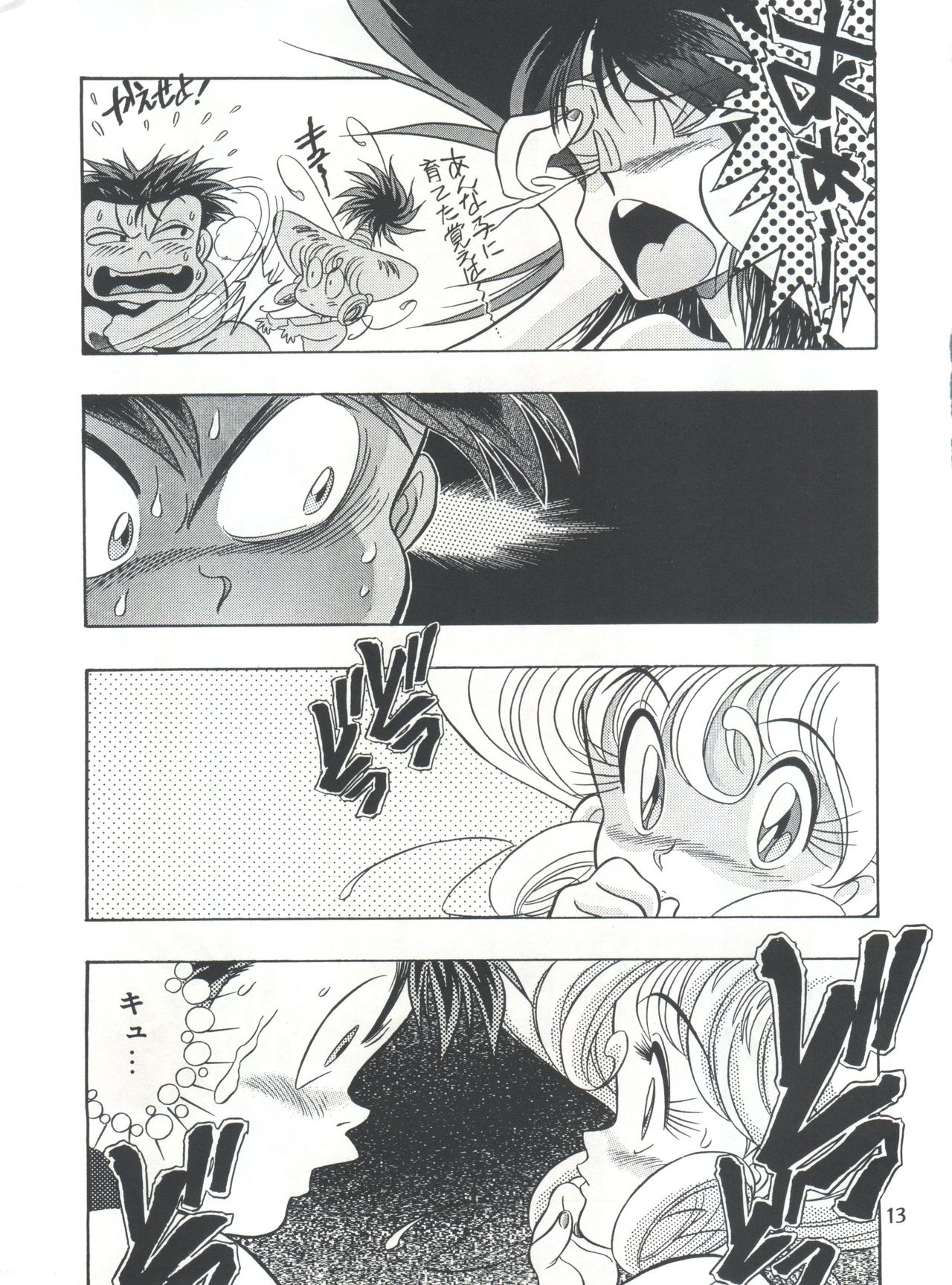 Henreikai Special Vol. 7 page 12 full
