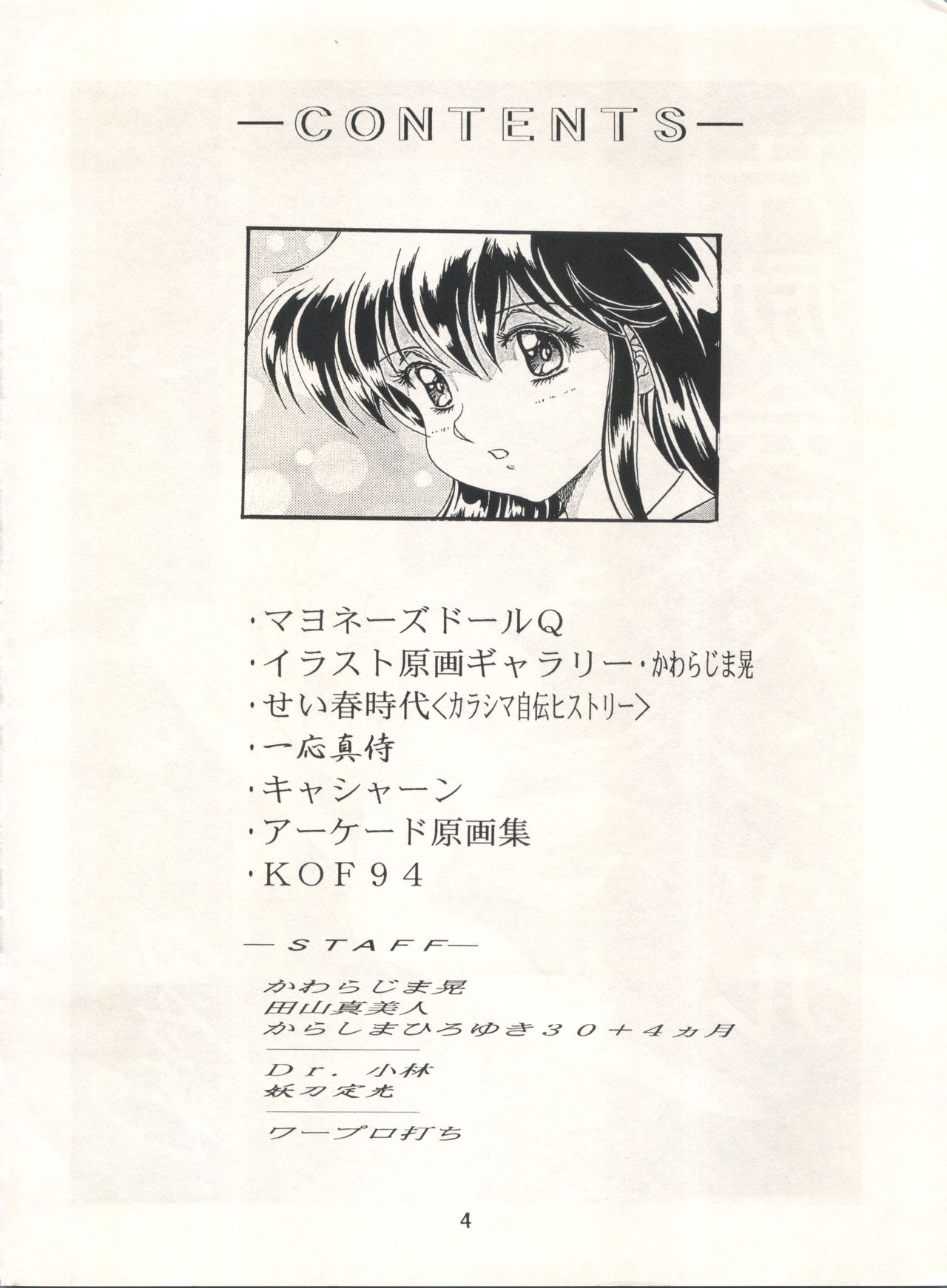 Henreikai Special Vol. 7 page 3 full