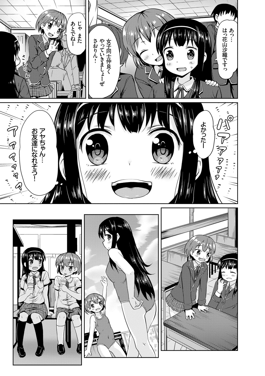 Milk Hole page 9 full