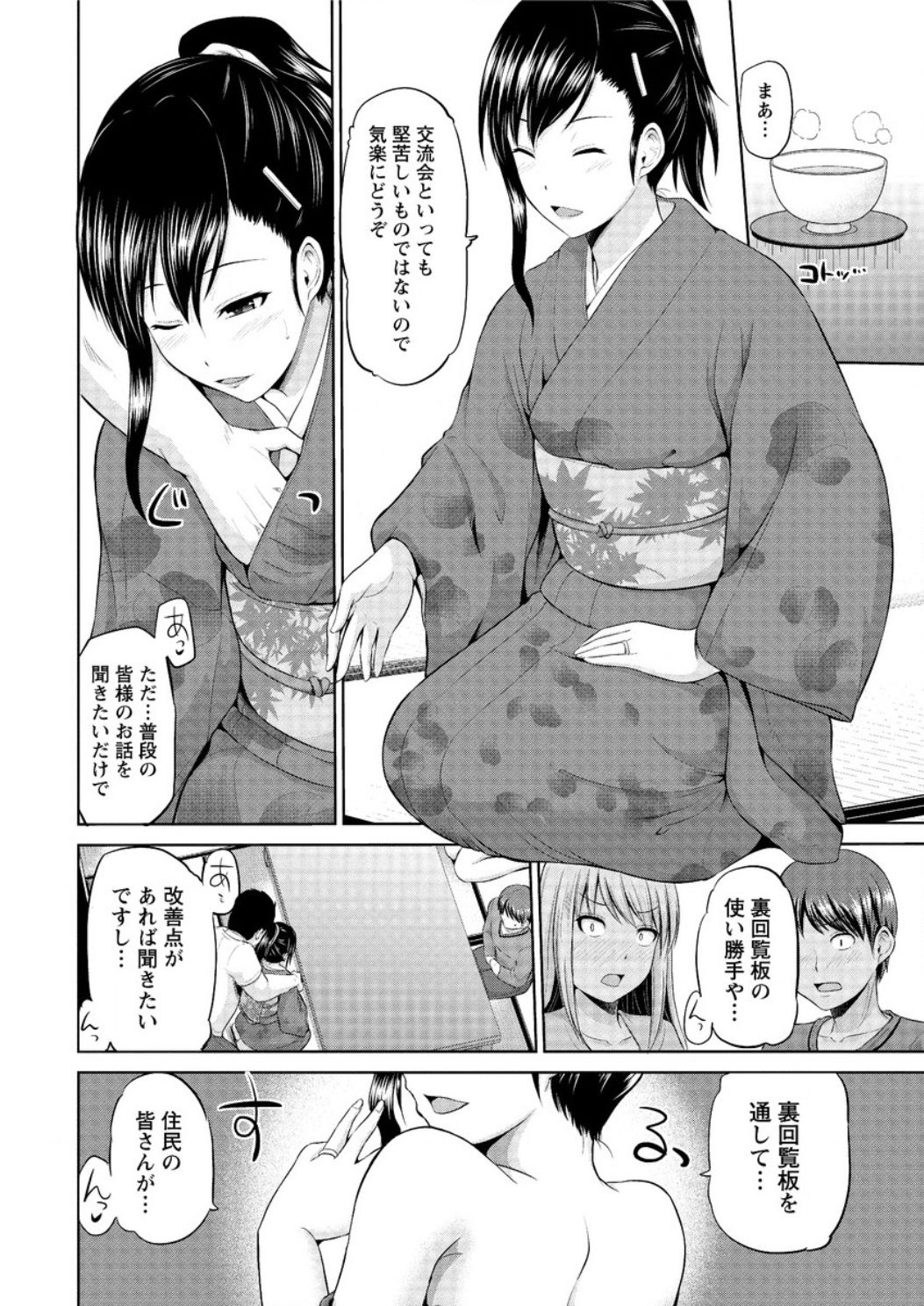 Action Pizazz DX 2016-12 page 12 full