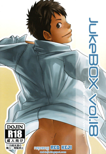 (Shota Scratch 16) [BOX (Tsukumo Gou)] JukeBOX Vol. 18 [Russian] [Red Keji] [Decensored] cover