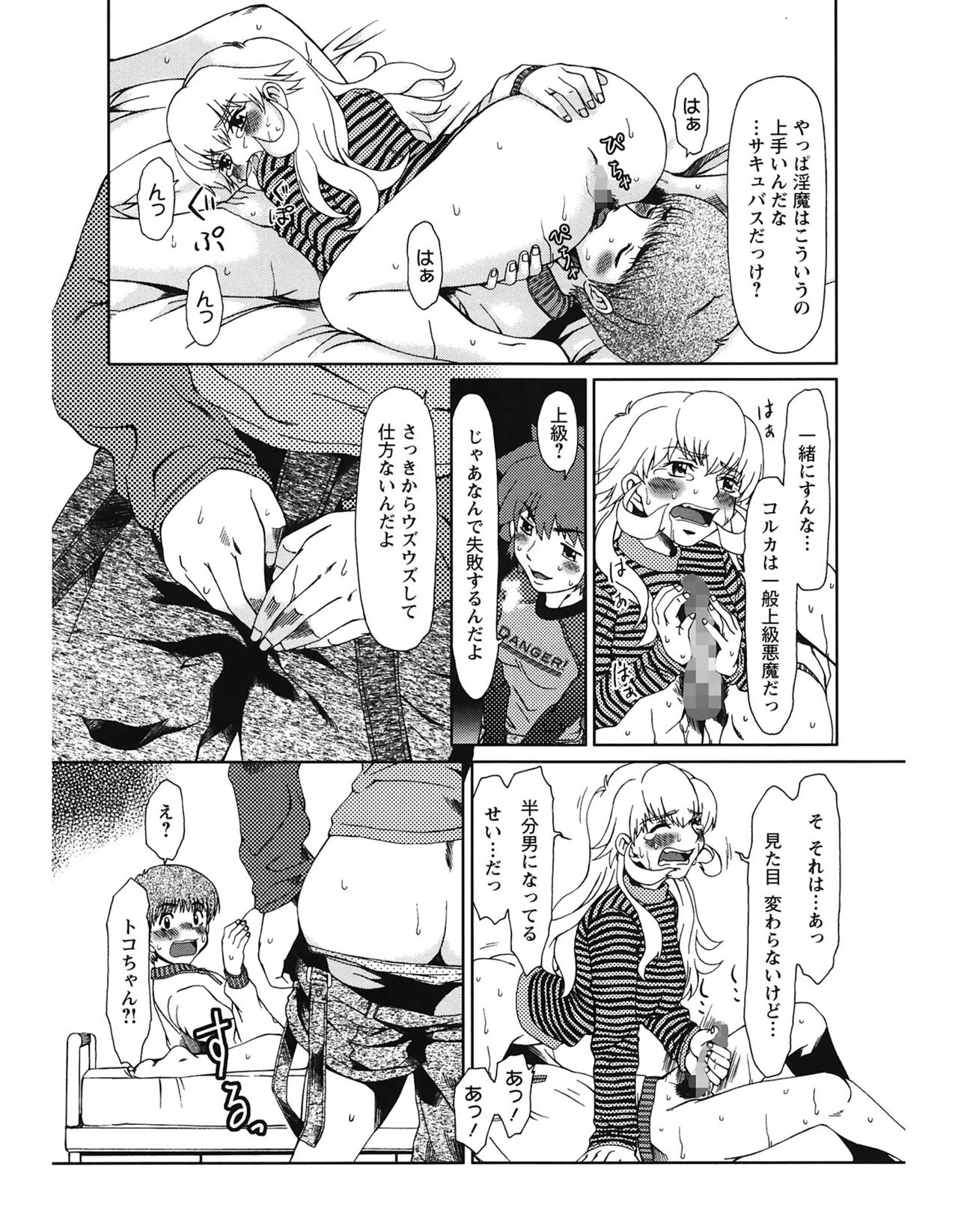 Experi page 11 full