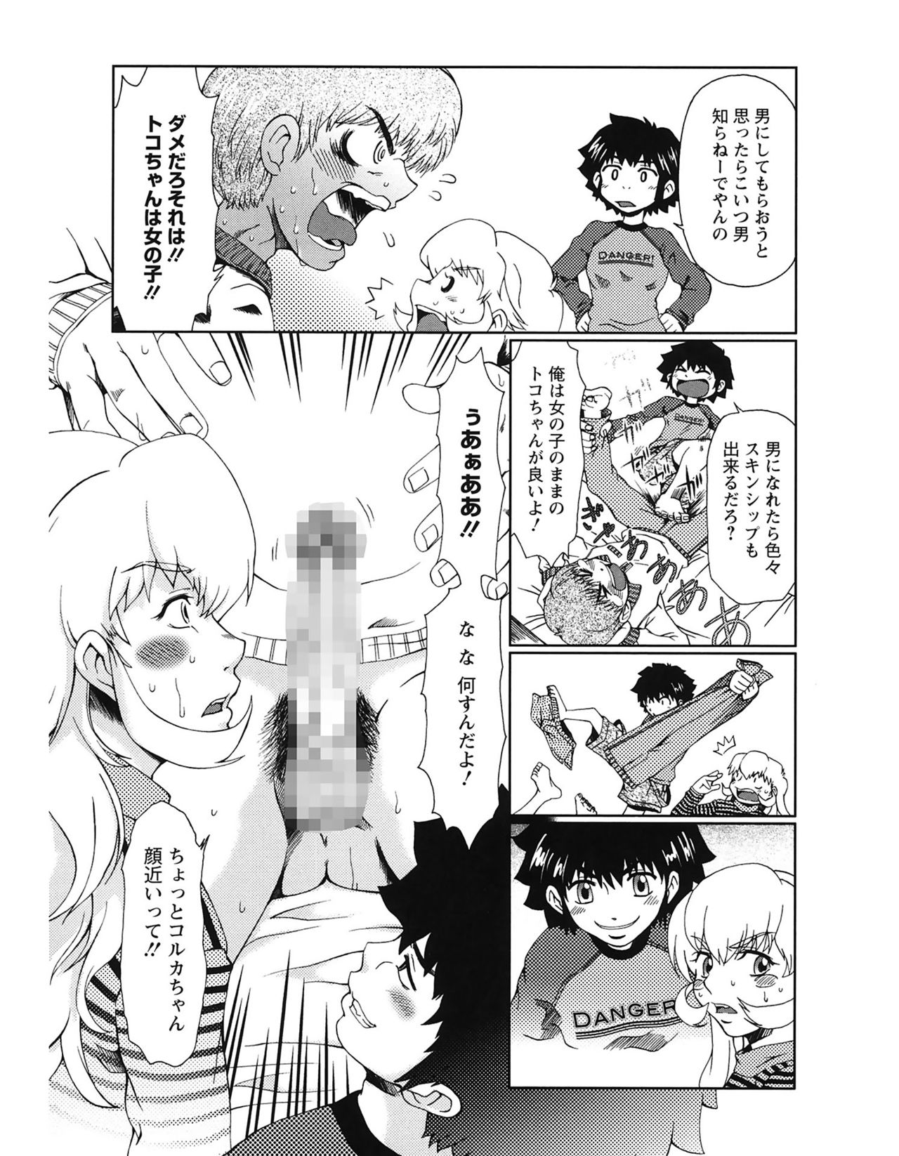 Experi page 8 full