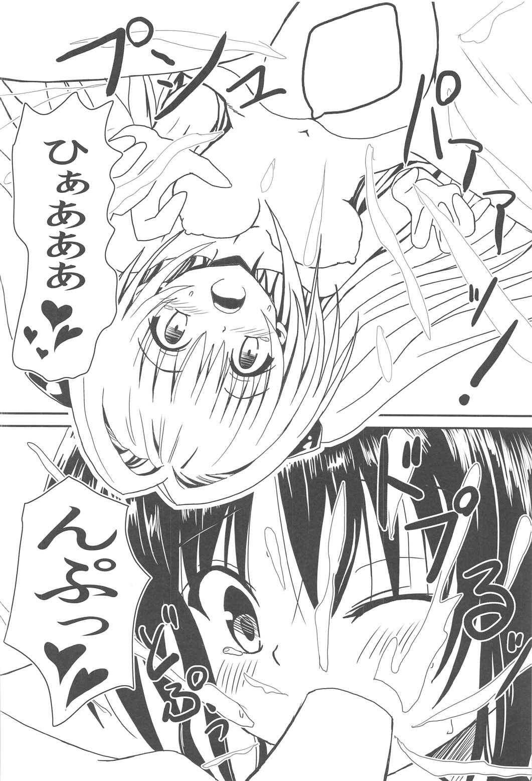 Yami to Mikan no Harenchi Soy Sauce page 11 full