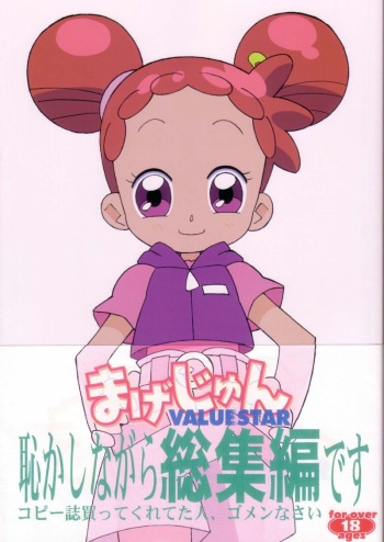 (Puniket 7) [Circle Heron (Shiramayumi)] Magejun VALUESTAR (Ojamajo Doremi) cover