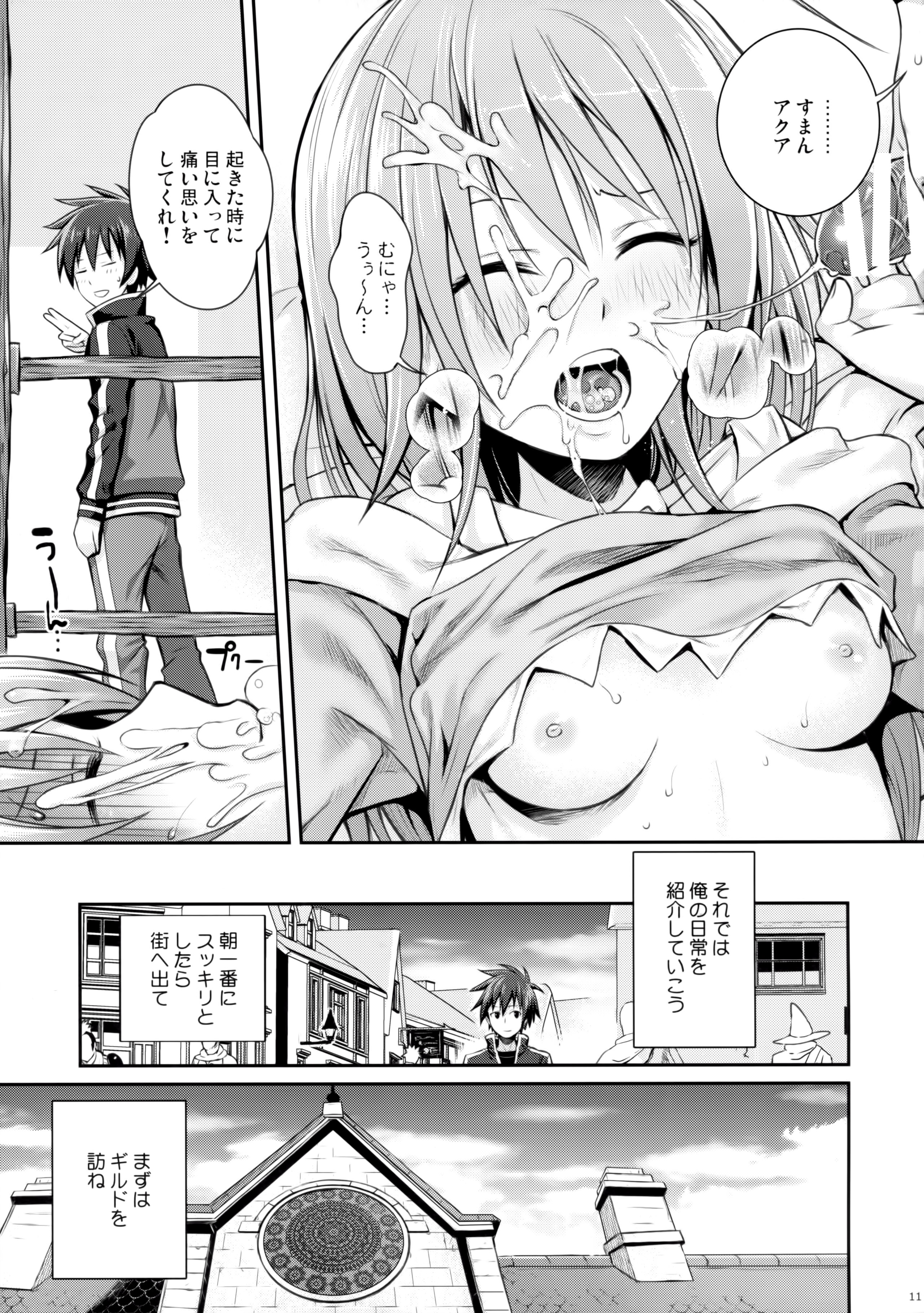 CHOYGEDO! page 11 full
