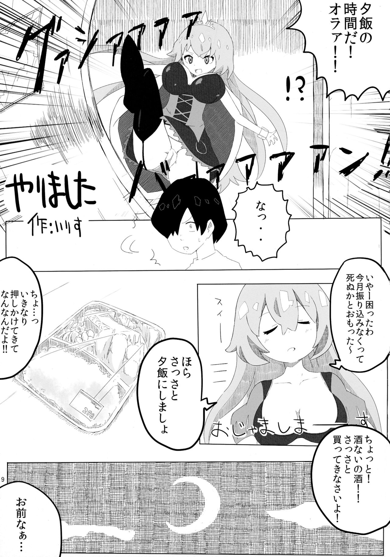 Sengoku Collection Goudoubon COLLECTIONS page 8 full