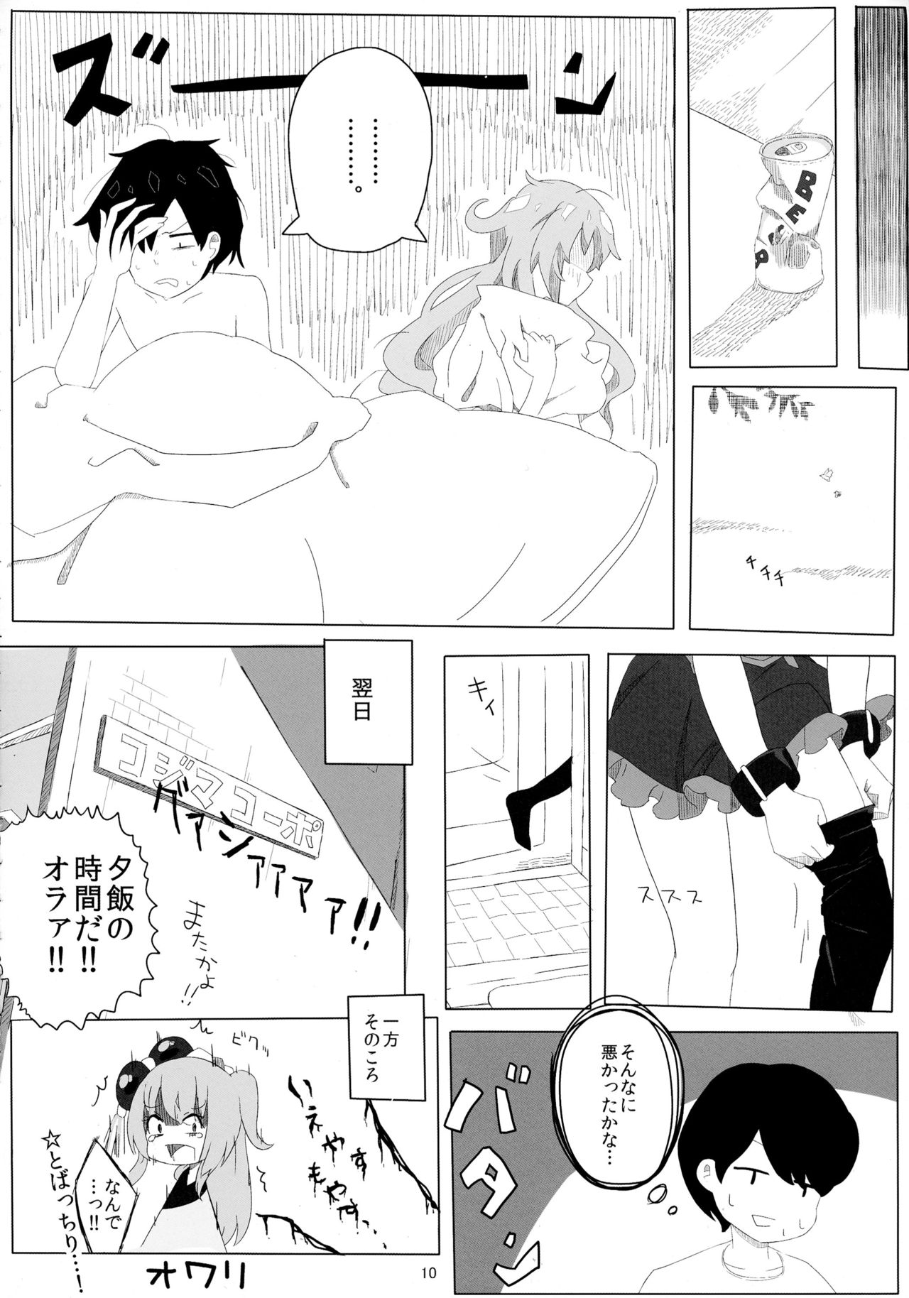 Sengoku Collection Goudoubon COLLECTIONS page 9 full