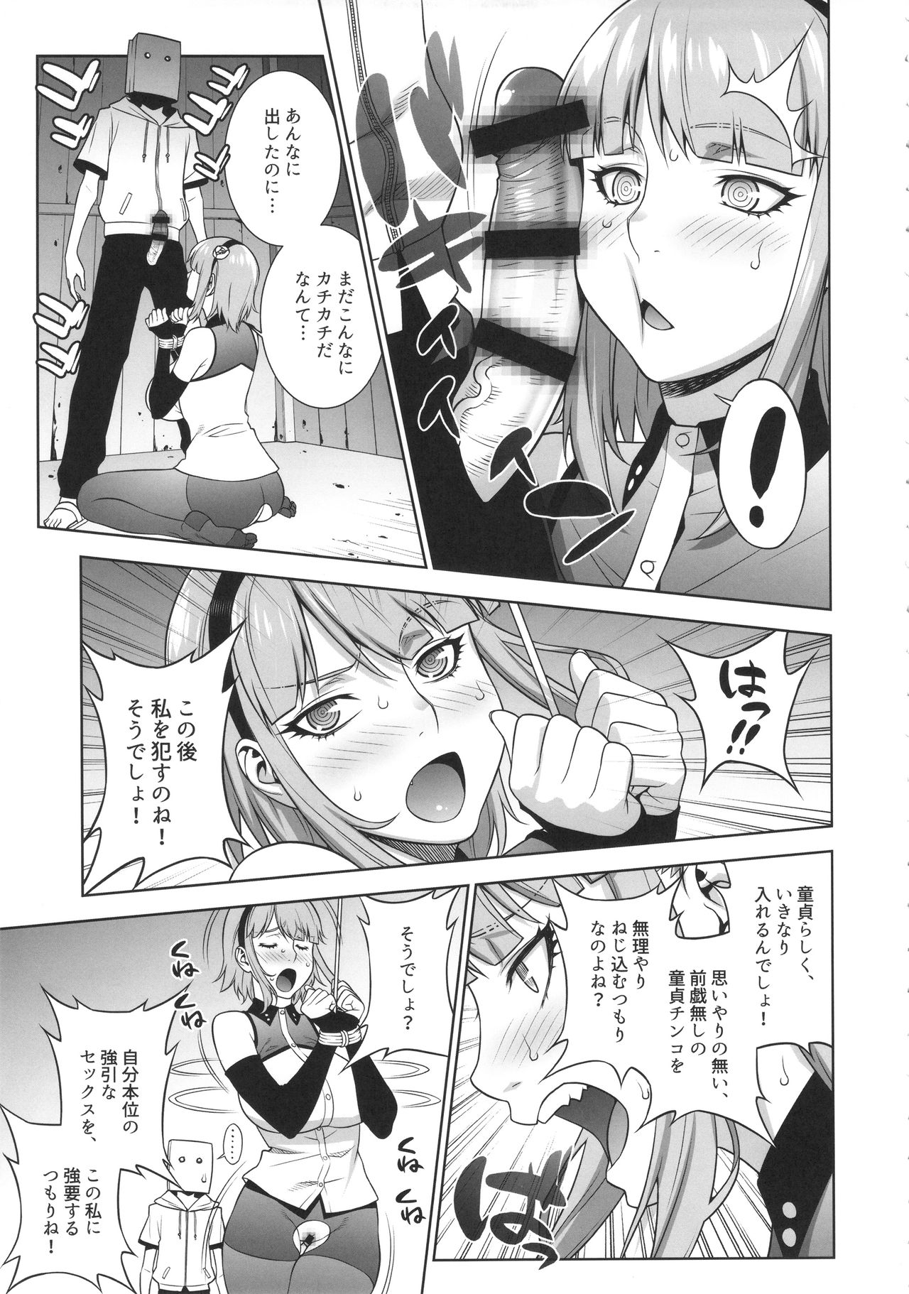 Himitsu Kichi no Himitsu page 10 full