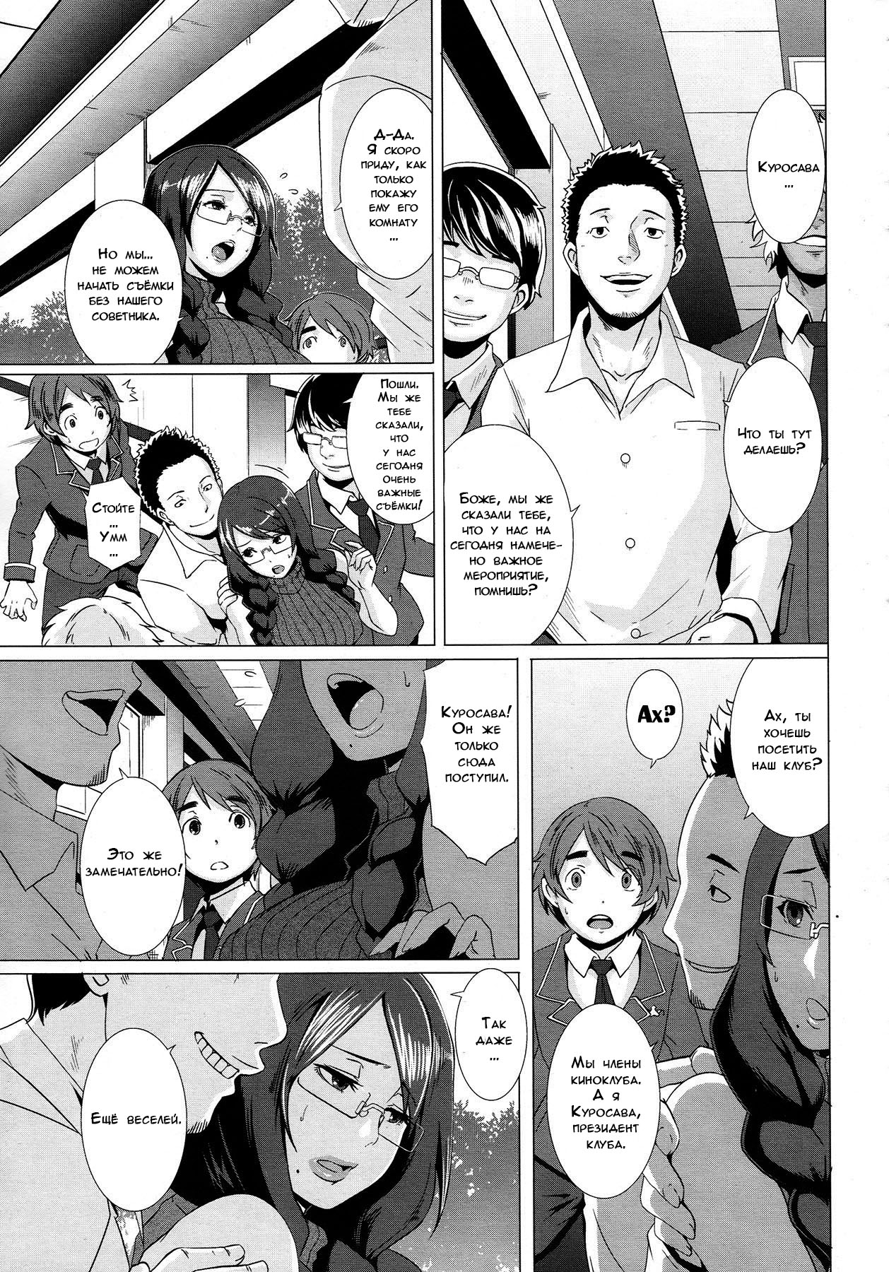 THE SEX SWEEPERS page 11 full