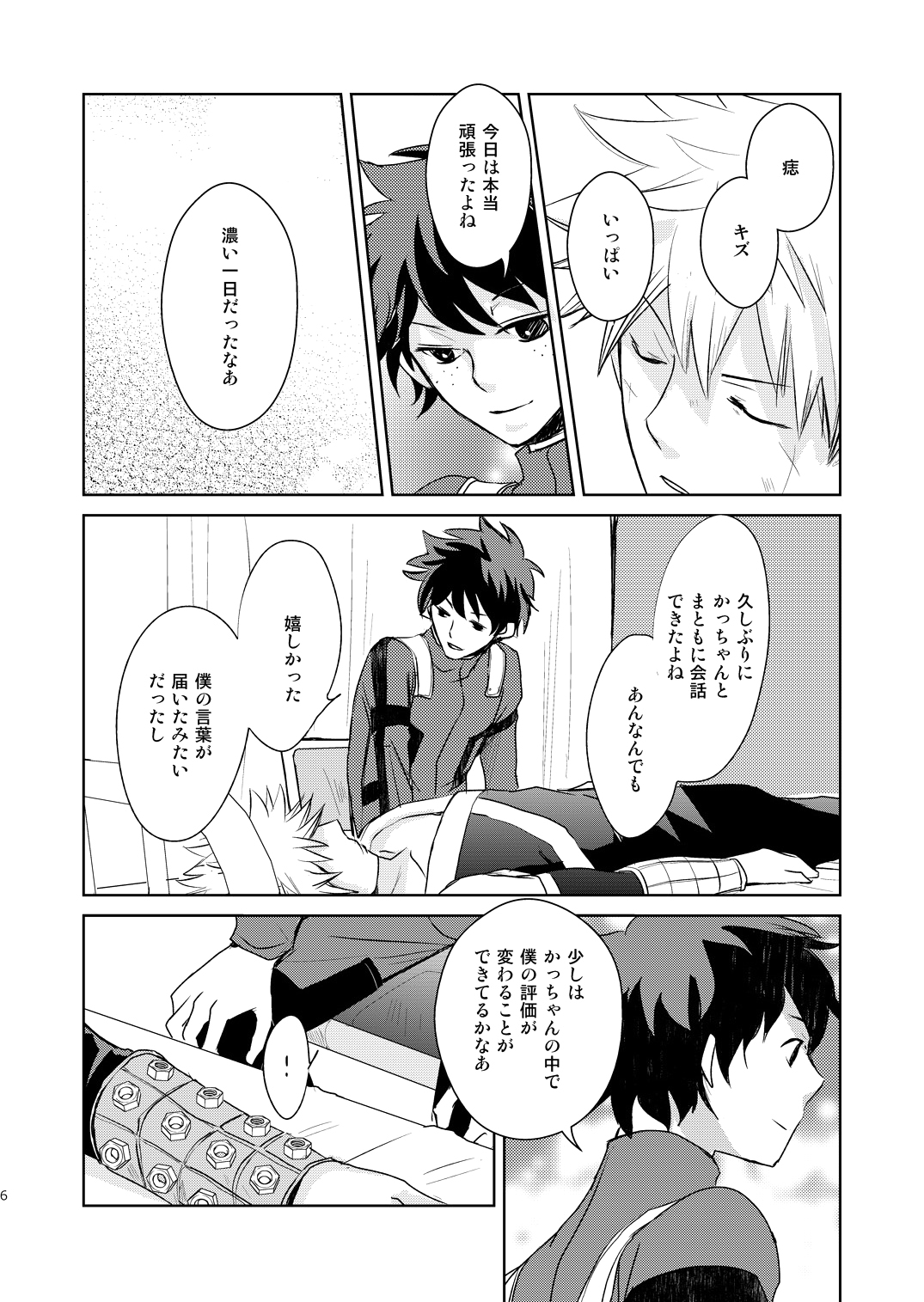 Ikitoshi Ikerumono Ikidoori Ikiodore page 5 full
