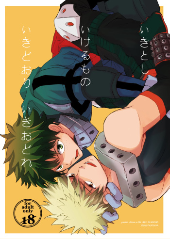 [Kamameshiya (Shimomura)] Ikitoshi Ikerumono Ikidoori Ikiodore (My Hero Academia) [Digital] cover