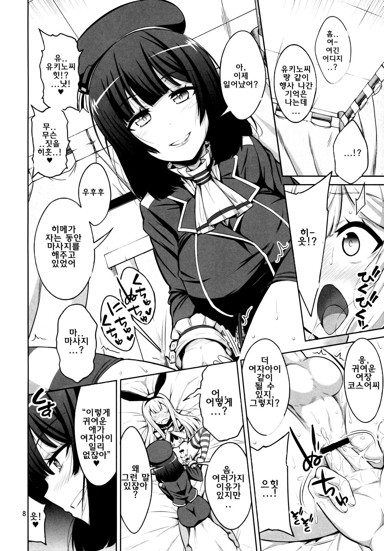 Futanari Onee-san x Otokonoko Cosplayer ♥ Mesu Ochi Choukyou page 7 full