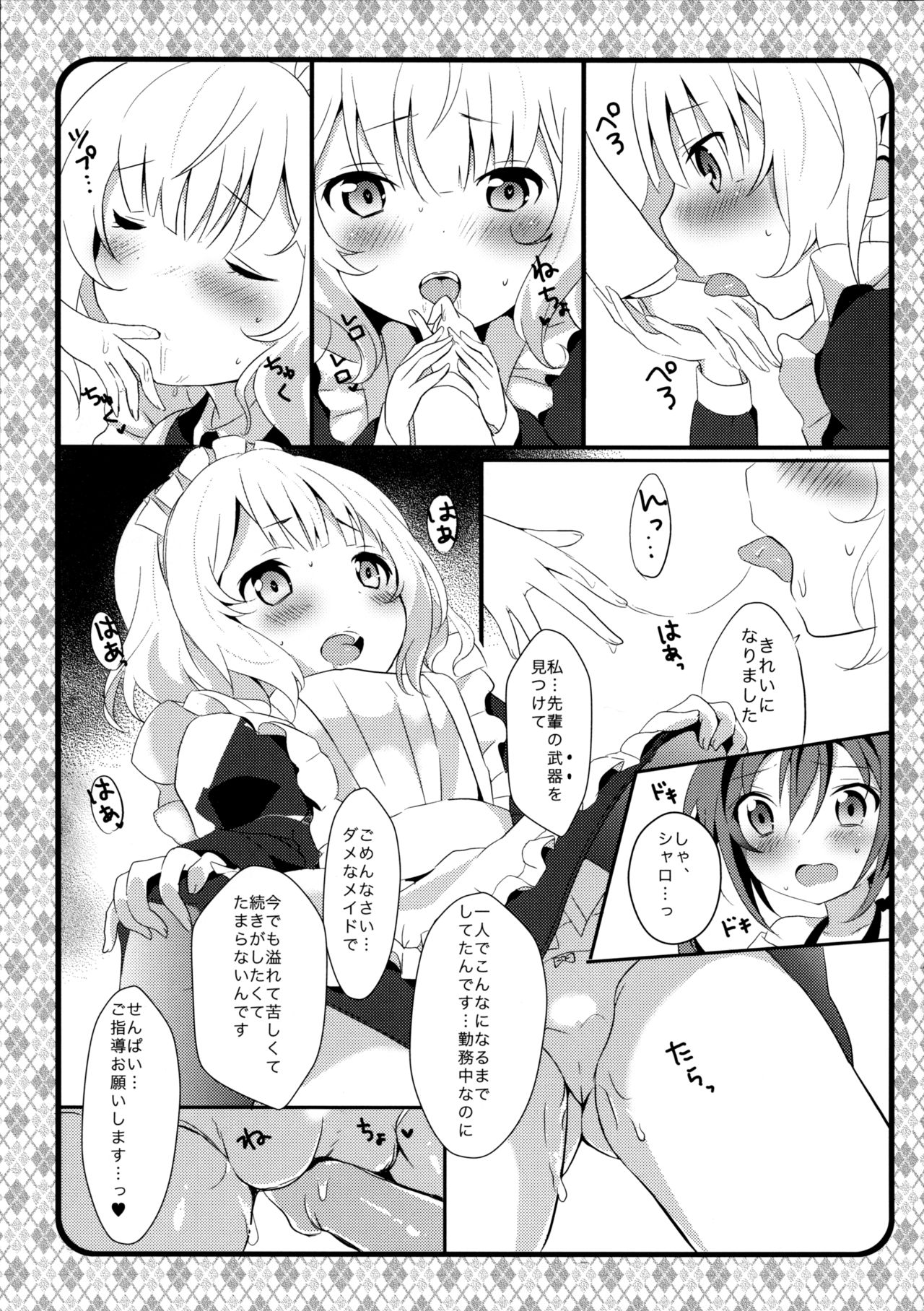 Maid Sharo ga Gohoushi Shimasu page 11 full