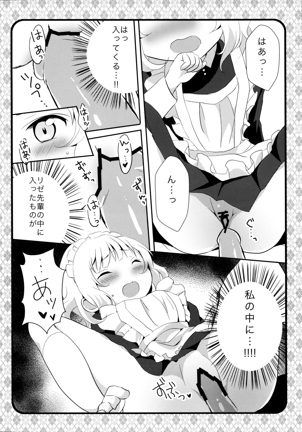 Maid Sharo ga Gohoushi Shimasu page 12 full