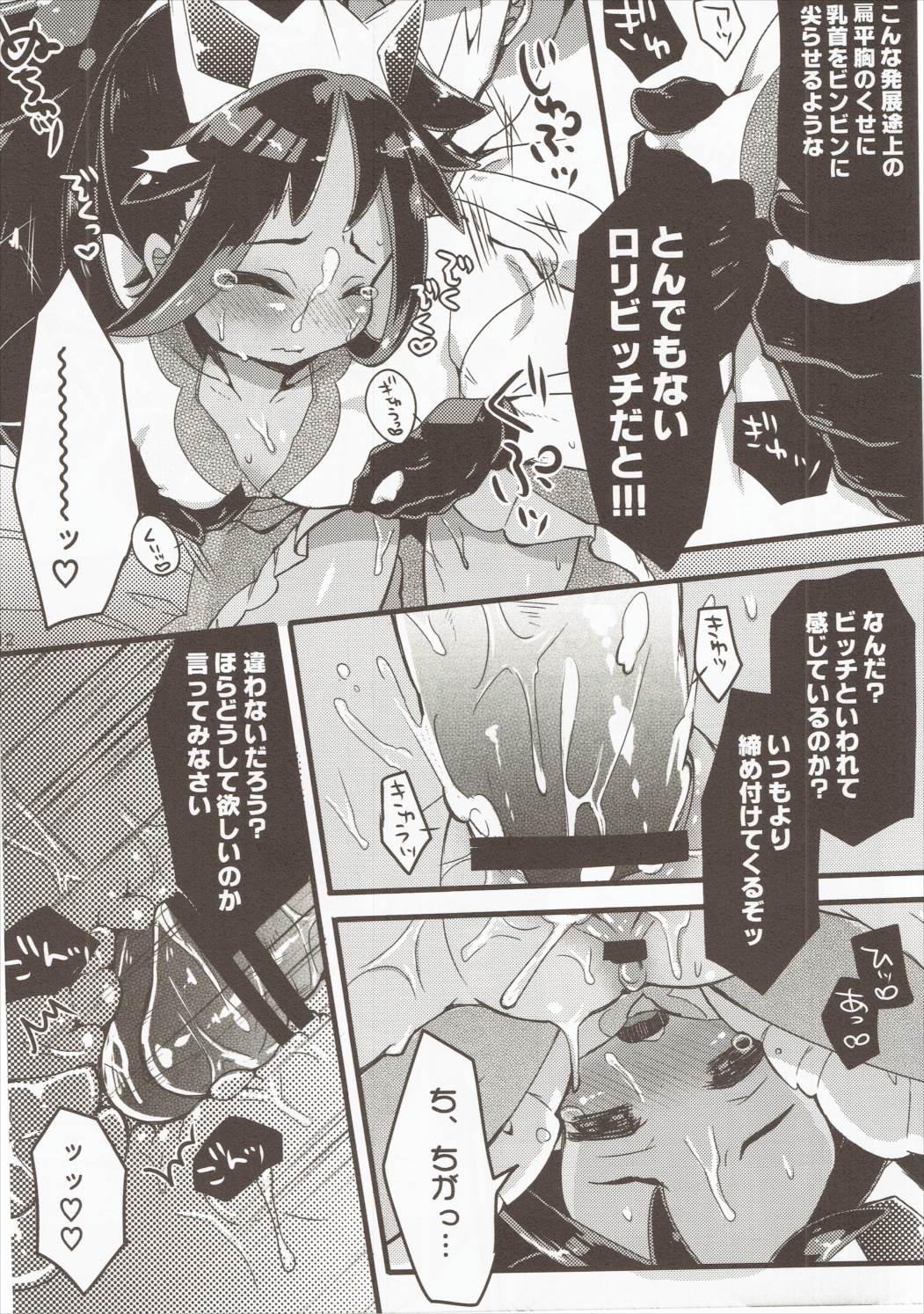 Ojii-chan Switch page 11 full