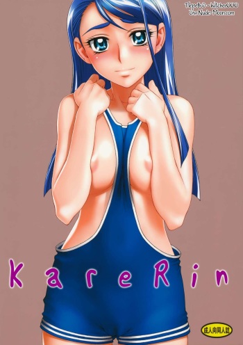 (C73) [Gerupin (Minazuki Juuzou)] Karerin (Yes! PreCure 5) [Russian] [Witcher000] [Decensored] cover