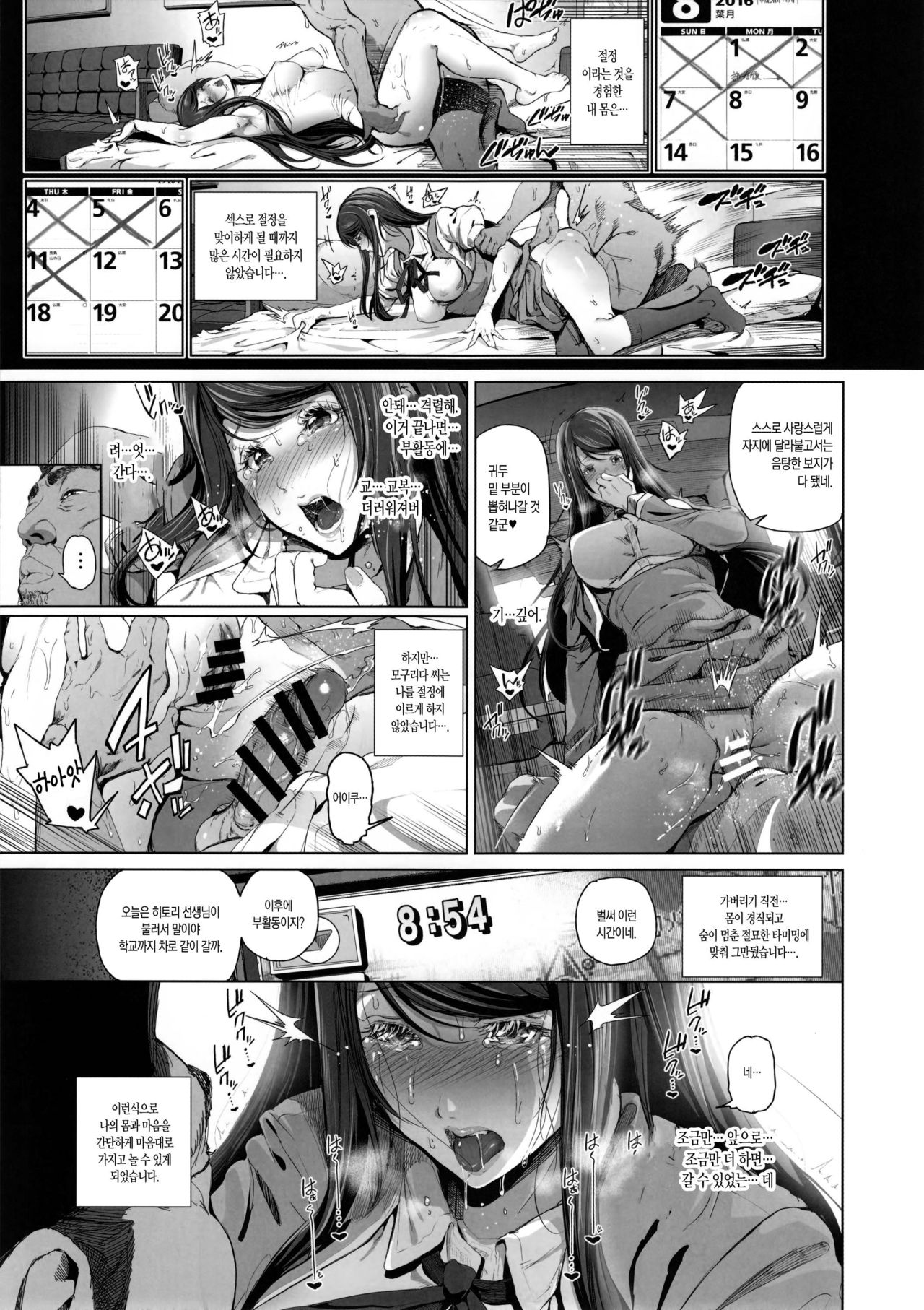 Kairaku Suisou ~Taiboku Futaba to Diving Shop Tenchou  no SEX ni Oboreru Natsu no Choukyou Gasshuku~ page 12 full